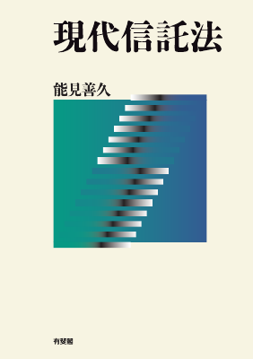 現代アメリカ信託法 現代信託法｜Legalscape - AIリーガルリサーチ・判例検索