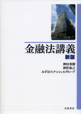 金融六法 令和6年版 - 株式会社 学陽書房 ｜「信頼｣｢斬新